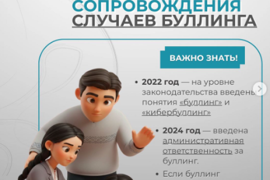 Своевременное выявление буллинга и быстрая реакция — самый эффективный способ его предотвращения